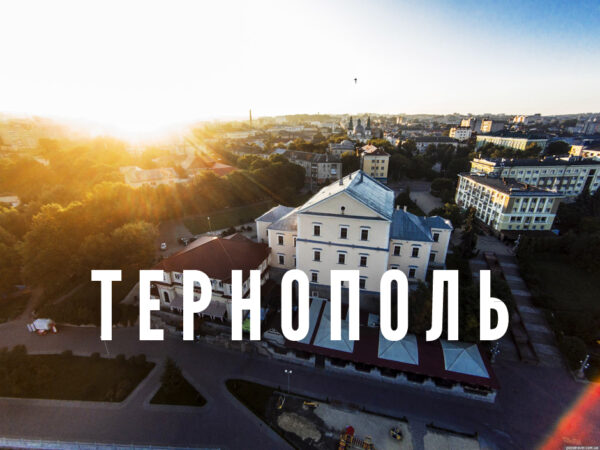 Москва Тернополь автобус