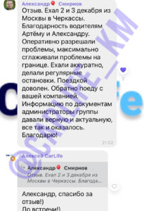 Carlife отзывы