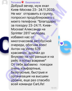 Carlife отзывы