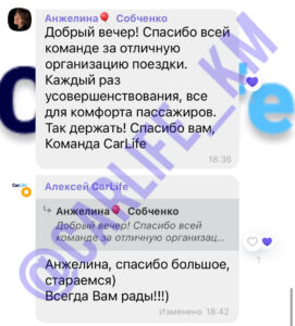 Carlife отзывы