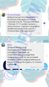 Carlife отзывы