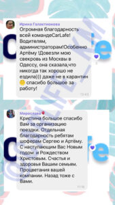 Carlife отзывы