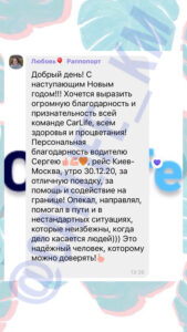 Carlife отзывы